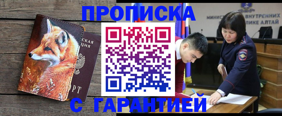 временная регистрация 2025 в Мурино