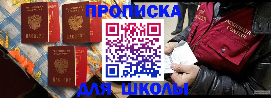 временная регистрация поиск в Мурино