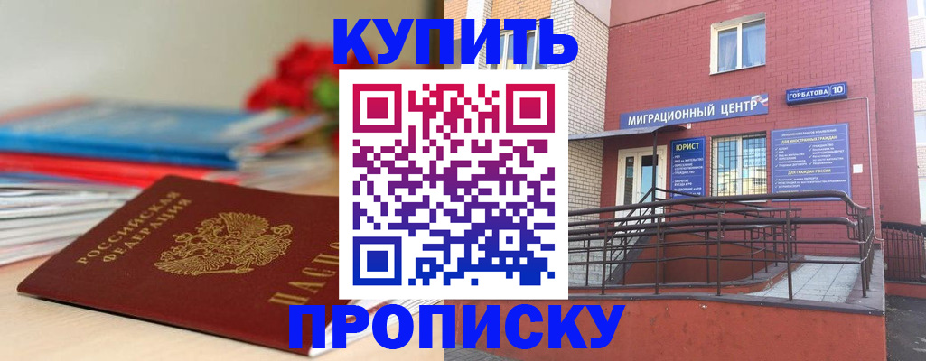 временная регистрация законно в Мурино