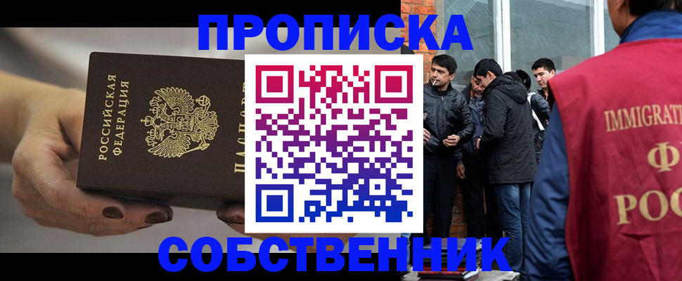 прописка штамп в Мурино